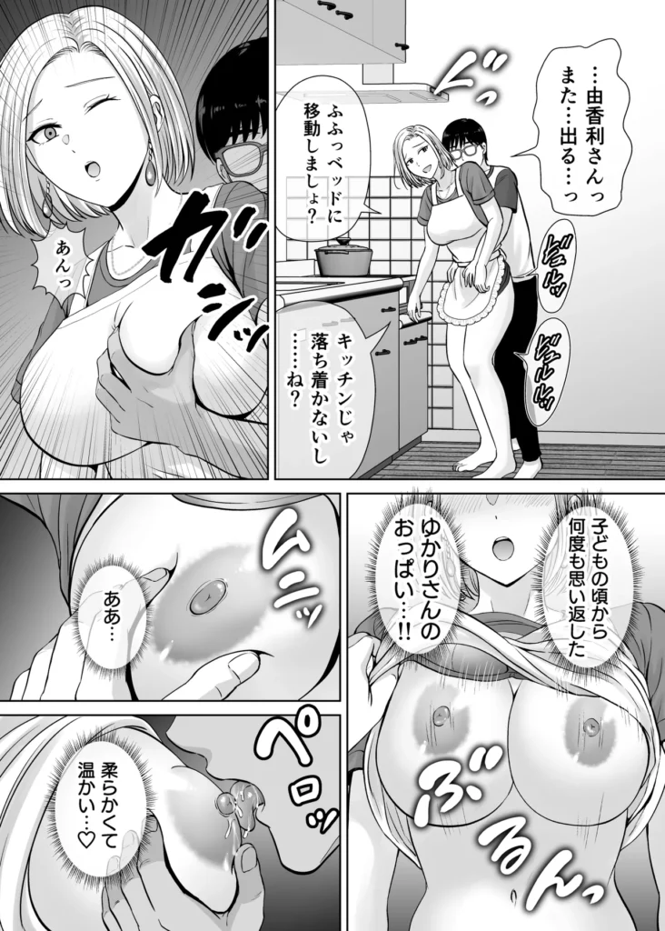 母スワッピング2〜母ちゃんを交換してイラついた俺のヤバい嫉妬の話〜 母ちゃんを抱いて浮かれるアイツが許せねえ…。 母と息子のスワッピングプレイ、第二弾! 初恋だった由香利と念願の童貞卒業セックスを果たした卓也。 身体の相性も良く再び激しいセックスを繰り広げる卓也だったが、一方で将斗は密かに恋慕している自分の母親を遠慮なく抱く卓也に嫉妬を抱いていた。 卓也の母・奈緒子が未だ不貞セックスの余韻から欲求不満であることを利用し、将斗は二人を引き裂く計画を思案。 奈緒子は更なる淫猥な行為を強要させられる事に…!? 母と息子の愛憎ひしめくインモラルスワッピング! 息子が密かに抱く母親への愛が、事態を泥沼に引きずり込んでいく…!! -∴-∵-∴-∵-∴-∵-∴-∵-∴-∵-∴-∵-∴- 【キャラクター紹介】 ■熊切 由香利(くまぎり ゆかり) 36歳 身長167cm、金髪ボブ。シングルマザーで将斗の母。 目元が切れ長で髪色も相まり一見キツそうに見えるが、母親らしい大らかな性格。 体格はスレンダーな身体に張りのある巨乳。夫とは長男が2歳の時に離婚済み。 卓也との身体の相性が良く、童貞の勢いだけではない情熱的なセックスにまんざらでもない様子。 時には卓也の大胆なプレイに振り回されながらも気持ちの良さも相まって結局許してしまう。 ■熊切 将斗(くまぎり まさと) 20歳 身長180cm、浅黒い肌、金髪、大学生。 遊び慣れた風貌でセフレも多数居るが、実は母親の由香利が一番好き。 年齢よりも若々しく綺麗な由香利が再婚しないようこれまで影ながら邪魔をし続けていた。 実の母親を抱くわけにいかず、その分由香利に面影が似たセフレを作って性癖をこじらせてしまっている。 卓也に真実を伝えかけたが途中でわざわざ伝えることはないと思いなおし、自分の本心は誰にも伝えずに計画を進行中。 ■小枝 奈緒子(こえだ なおこ) 42歳 身長158cm、黒髪、巨乳な卓也の母。 ぱっちりとした二重で清楚で大人しい性格が顔に現れている。夫は単身赴任中、夫婦仲は良好で日ごろから結婚指輪を装着している。 身体が敏感なせいで将斗との一件以来、身体が疼き人知れず自慰を繰り返す日々を送っている。 自分には夫がいるから…という理性をギリギリ持ちながらも、再び将斗に会うと思うだけで身体が勝手に期待してしまうほど。 息子の卓也と由香利が親密にしている事を良く思っていない。 ■小枝 卓也(こえだ たくや) 20歳 身長170cm、黒髪、眼鏡、大学生。 由香利さんにおっぱいを揉ませてもらった感動が初恋になりずっと忘れられなかったが、将斗の計らいで念願の由香利ママとのセックスを果たす。 性欲だけではなく、結婚のプロポーズをしてしまうほど由香利の事が好きで、孕ませる約束までしてしまった。 友達の将斗は自分と由香利ママの事を応援してくれているものだと勘違いしており、何でも報告してしまうため、気づかず将斗の怒りを買ってしまっている。 -∴-∵-∴-∵-∴-∵-∴-∵-∴-∵-∴-∵-∴- 【あらすじ】 「もう我慢できないの? それじゃあ… 私を先に食べる?」 将斗が留守の間に性欲の沸く限り由香利を抱く卓也。 初恋だった由香利ママと初セックスをしてからというもの、卓也すっかりはすっかり浮かれ切っていた。 二人の身体の相性は良く、由香利もまんざらでもない様子で慈愛のパイズリにお掃除フェラまで大サービス。 気持ちが大胆になった卓也に由香利はマンションの廊下でガン突きされながら「結婚してください」と告白まで受けることに。 「ヤダぁっ 緊張と快感で… も…もう、我慢できないっ!!」 誰に見られるか分からない刺激的なセックスと卓也からの好意にすっかりハマッている様子の由香利。 しかし、その姿を息子の将斗は隠しカメラで監視していた…! 実は母である由香利に性愛的な意味で好意を寄せている将斗。 最初は由香利の童貞食いを覗く目的で卓也を紹介したものの、調子に乗って由香利を好きに抱く卓也に嫉妬する。 「奈緒子さんを使って卓也と母ちゃんの仲を引き裂いてやる…!!」 将斗は不貞セックス以来、奈緒子が欲求不満を募らせている事を見越しカフェにおびき出し、普段の奈緒子ママからは想像できない下品なセックスを強要する…! 人前であるにも関わらず、隠れて下着の中を弄られると奈緒子は愛液を溢れさせすぐイキそうに…。 将斗に言葉巧みに抱かれて以来、奈緒子の身体はすっかり快感を愉しむようになってしまっていた。 自ら全裸になり挿入をおねだりさせ、公共の場での本気の生セックスという現実離れしたシチュエーションに晒され、次第に理性よりも快楽が勝ち…。 「私… 自分がこんなにセックスしたいなんて知らなかった…!!」 2組の母と息子の愛憎ひしめくインモラルスワッピング! 息子が密かに抱く母親への愛が、事態をどんどんと泥沼に引きずり込んでいく…!! -∴-∵-∴-∵-∴-∵-∴-∵-∴-∵-∴-∵-∴- 【プレイ要素・シチュエーション】 ・お風呂場で息子に隠れて欲求不満の連続オナニー ・キッチンでエプロン姿のヤンママに立ちバック挿入 ・断面図で子宮トントン ・料理中にピストンされて絶頂 ・キッチンでヤンママの巨乳でパイズリ ・たっぷり谷間に挟んで慈愛の擦り上げ ・顔射からのねっとり愛撫でお掃除フェラ ・バキューム吸い上げと大人のテクニックでしっかりお掃除 ・玄関で宅配の応対をしながら隠れてバック挿入 ・ドアを開けたまま廊下で立ちバック挿入 ・余裕を失い興奮でのけぞりガチ絶頂するヤンママ ・母親と男友達のセックスに嫉妬しセフレとプレイを再現 ・清楚ママをカフェに呼び出しテーブル下でのこっそり手マン ・トイレ個室で全裸を強要され身体が疼いてしまう清楚ママ ・自分で尻を開いて焦らされながら挿入おねだりセリフ ・即挿入の高速ピストン ・鏡に向かって立ちバックでイキ顔見せつけ ・バックでピストンしながらのハメ撮り強要 ・奥までガン突き中出しで快楽堕ちの清楚ママ ・痙攣イキで性器からあふれる精子 ・カフェ客席で店員と客から隠れながらの挿入 ・彼女の見ている前でセックス ・快感に従順になった清楚ママの騎乗位ピストン ・テーブルで正常位子宮押し上げで潮吹き&完堕ち ・子宮ノックでハート喘ぎ連発 母スワッピング2〜母ちゃんを交換してイラついた俺のヤバい嫉妬の話〜 21 77