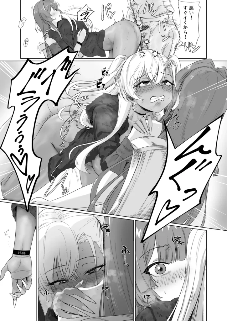 セックスしないと出られないホテル2 21 82