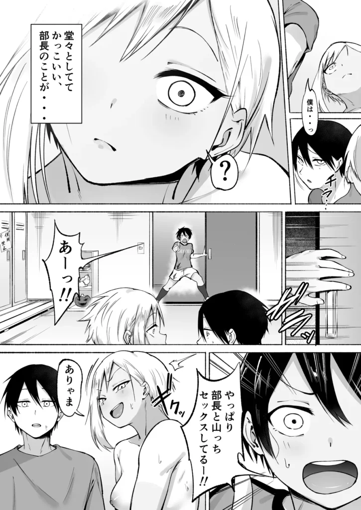 聖帝学園サッカー部の日常 前編 21 84 https://eromanga-douzin.com/archives/20442