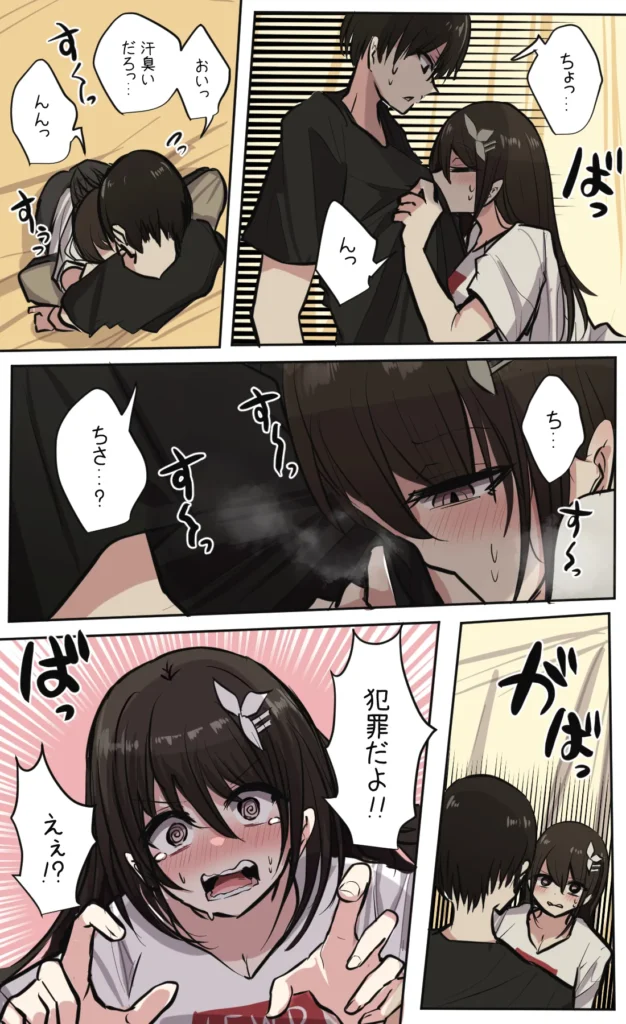 性欲バグってる４人組でキャンプ行く話 第1巻 21 89