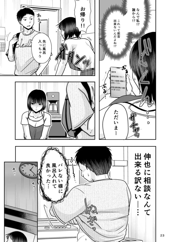婚前他者性交制度2 22 112