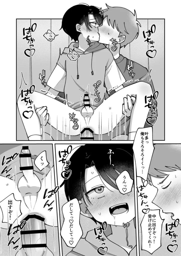 不感症の男の子に気持ちよさをわからせる話 22 120 https://eromanga-douzin.com/archives/23683