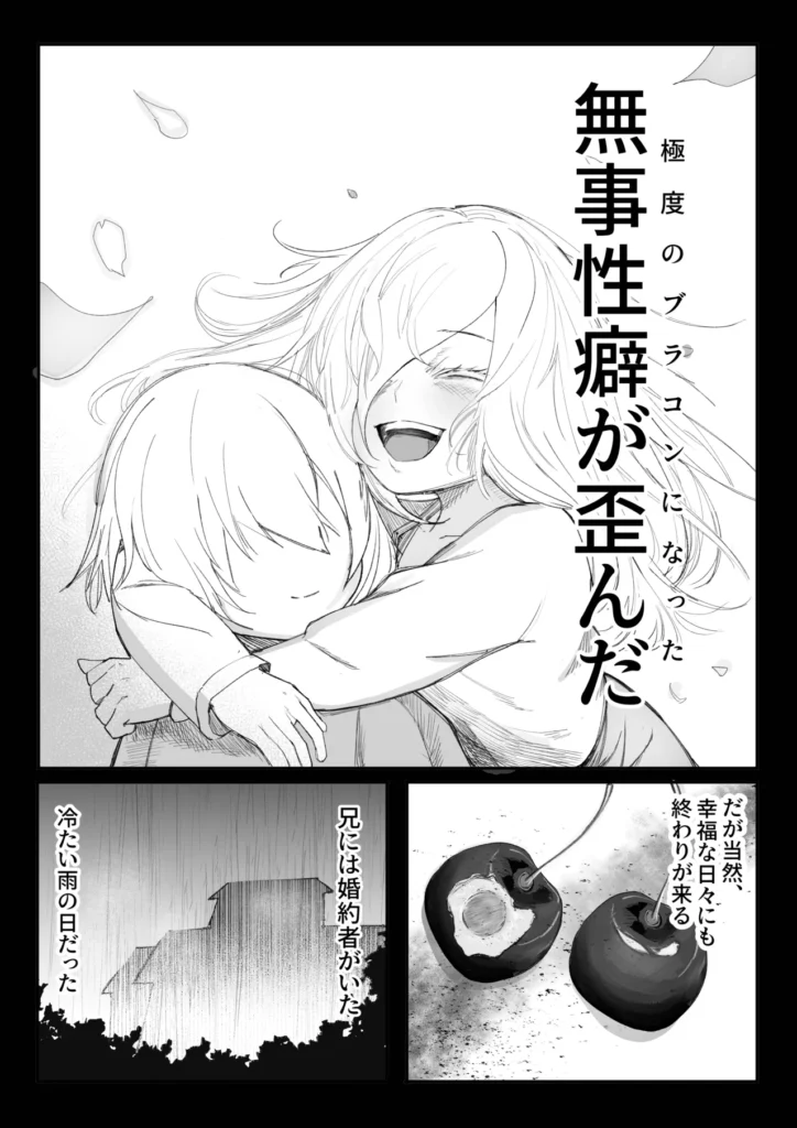 チクニーでイけ！！！！！ 22 188 https://eromanga-douzin.com/archives/28491