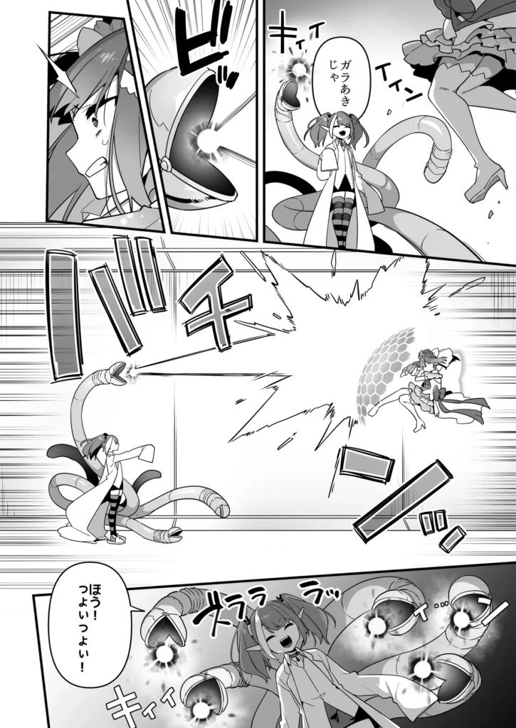 悪の手先になったので。～魔法少女を凌○します～3前編 22 190
