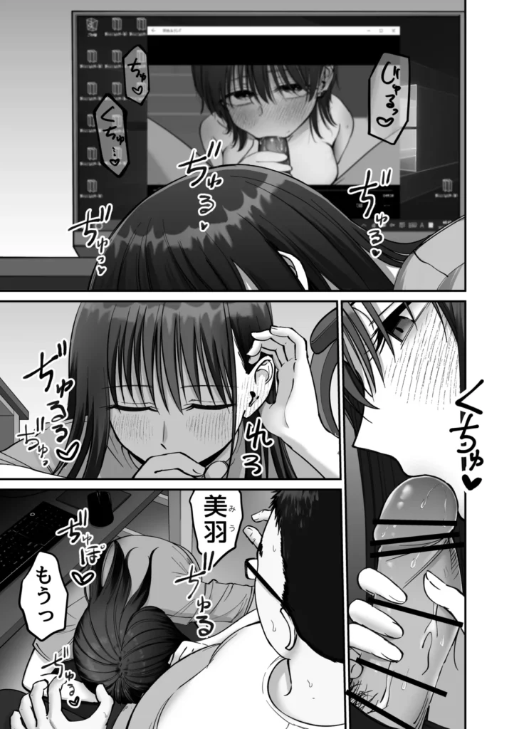 托卵の娘2 22 198