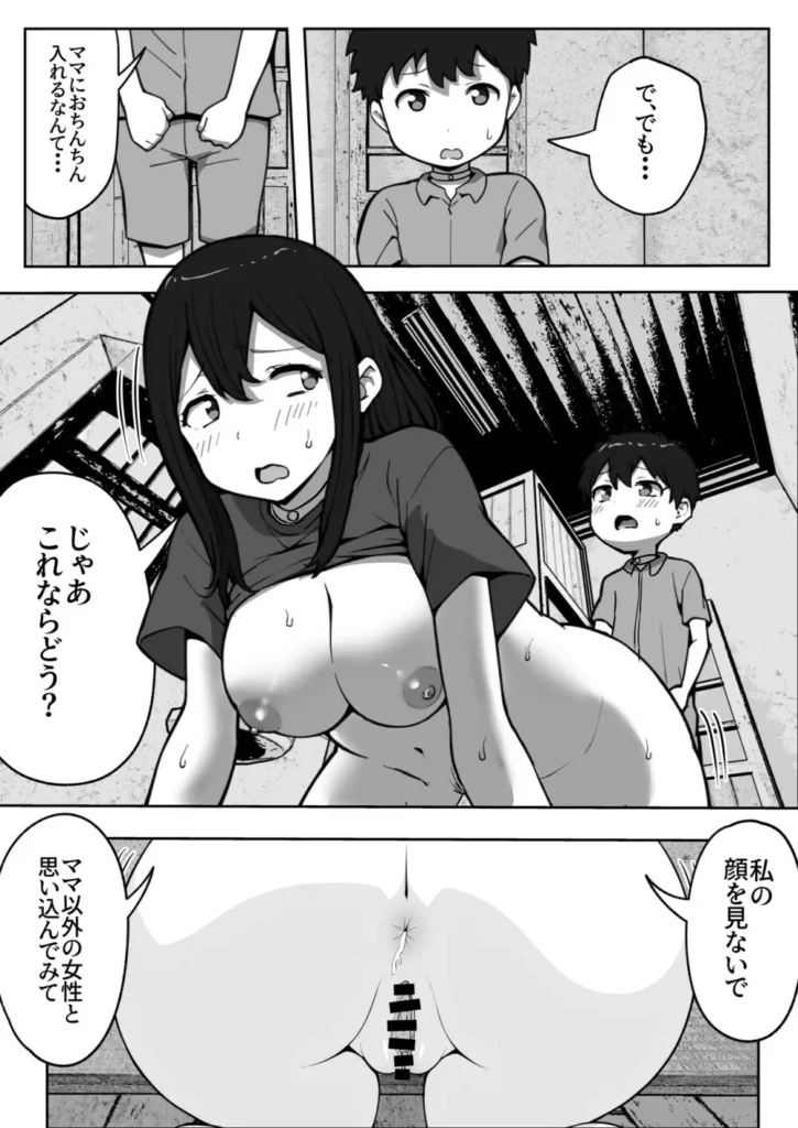 親子中出しデスゲーム 22 20