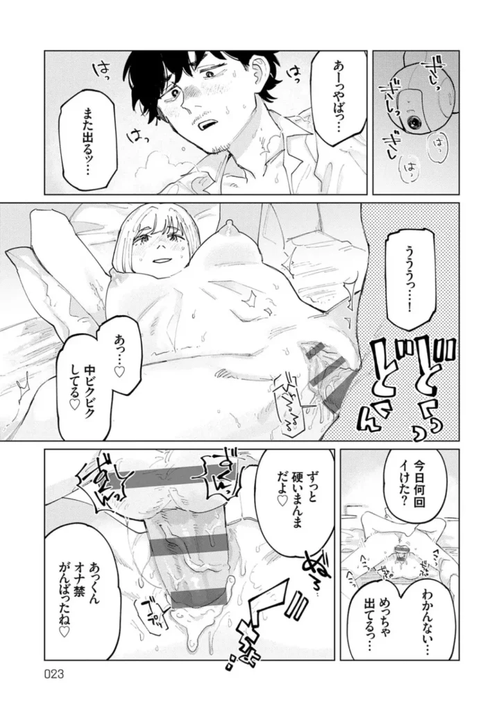 ふたりよがり 22 206 https://eromanga-douzin.com/archives/29730