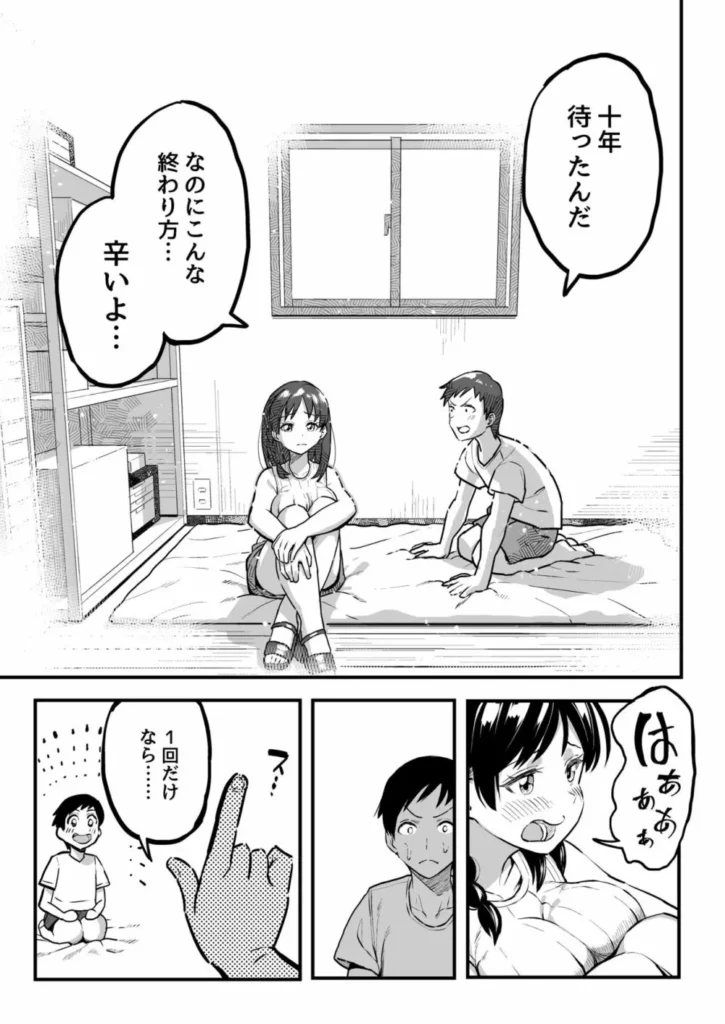 十年後の八月 君と。 22 31 https://eromanga-douzin.com/archives/16752