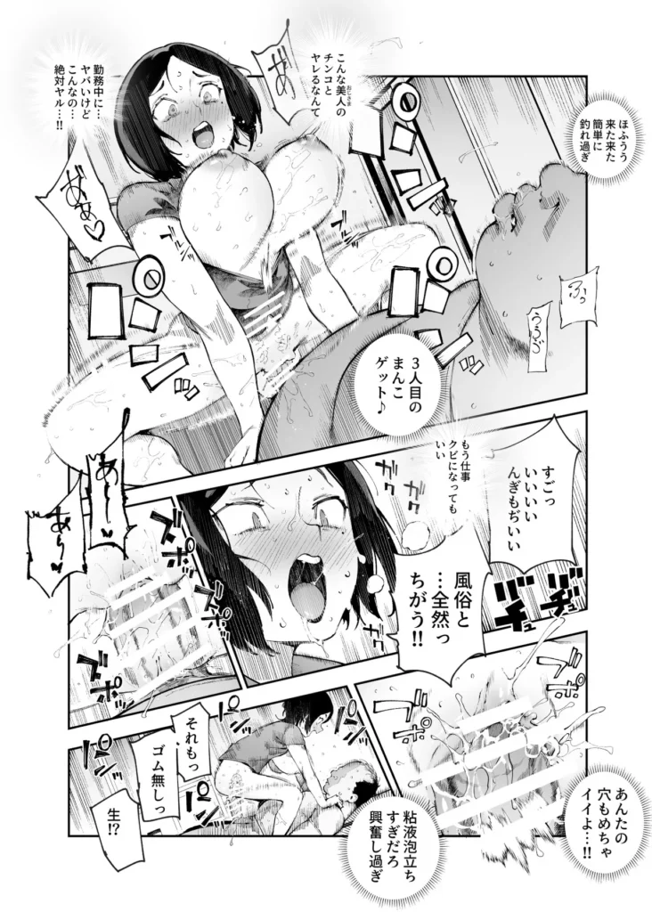 貞操逆転&中年サオ役おじ激モテ世界EX むっつりスケベ処女(どうてい)相手に無双するオレ 似ているけど、どこか違う世界…男性専用車両を作るなら女性専用車両も作るべきだ、女男平等雇用に壁、男性は性的搾取され続けている、そういう聞きなれない言葉が飛び交う中で、歩く女性は美人だけど、どこかスケベじみているというか、童貞男子っぽいというか…そう、信じられないが、ここはオレの居た世界とは貞操観念が逆転している…===================もう一つ、違うことがある、それは…「おいオッサン!ヤラれたくてそんなカッコしてるんだろ!?」「そんなカッコしてるアンタが悪いんだよ?」こんな中年の冴えないオレが、この世界では『激モテ』なのだ。これは美的感覚の違い?なのかそんなことはどうでもいい、オレは今、現実問題として超かわいいギャルに詰め寄られている…!!意を決して反撃にエロいことをしてみると、何と大喜び!そこからずっと、この世界での男女の当然を楽しむことになる!なにせ、勝手に興奮してイキまくるザコまんこばかりだ!オレみたいな美人に相手をしてもらえるという喜びで、女は濡れまくりイキまくる…!普通にヤッてたら皆泣いて喜ぶんだ、公園で自分達から近づいてきた少女達とエッチごっこしたり、処女(どうてい)サラリーウーマンの家に泊まり込んだり中年サオ役おじが無双する本作を、ぜひお楽しみください! 貞操逆転&中年サオ役おじ激モテ世界EX むっつりスケベ処女(どうてい)相手に無双するオレ 22 62