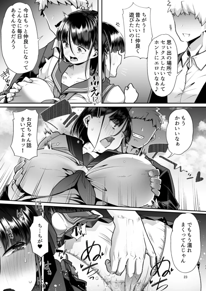 このお兄ちゃん、なにかおかしい…っ! うちの兄はちょっとおかしい…今思えば、それは昔からだった。私の身体を見てニヤけていたのがだんだんエスカレートし、親に隠れてフェラ…そして毎日生中出しえっち…。一回孕んじゃったこともあるのに、それでも兄は収まらず…むしろひどくなるばかり!こんな関係やめたいのに、いざ求められると拒否できなくて…。今では反射ですぐ子宮降りてきて、お兄ちゃんの子を孕みたいってまで思うようになっちゃって…! このお兄ちゃん、なにかおかしい…っ! 22 63