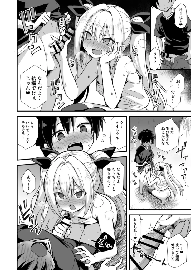 快談都市伝説 突然性格が変わった幼馴染と恋愛してたら親にナイショで孕ませてしまった話 幼馴染の山野辺ケイと中海蒼太は、いつも一緒に遊ぶ仲良しな二人。夏休みにケイが田舎に帰省するといって別れたが…帰ってきた彼女はまるで別人だった!?普段の天真爛漫なケイちゃんとは違い、グイグイ迫ってくるアグレッシブで超エッチな女の子に大変身!映画館でボディタッチ、そして雨宿りの公園で「面白いことしてやろうか?」と囁かれ、遊具の中に隠れて、初めて同士のドキドキエッチに突入!晴れて恋人同士になった二人だが、一度エッチしてしまってからというものの、タガの外れたケイのエッチな攻勢は止まらない!家でも外でも、暇さえあれば濃厚なイチャラブエッチ三昧!両親に隠れてエッチに溺れる若い性欲はついに限界を迎え、ケイの妊娠が発覚!?フェラや足コキで蒼太を翻弄していたケイだが、妊娠発覚するとさらにエスカレート!母乳プレイ、パイズリ、授乳手コキと、大胆に蒼太を搾り取ってくる!蒼太はずっと彼女に違和感を感じつつも、ケイの妖艶な笑みに翻弄され続ける。日に日に大きくなるお腹を気にしつつも、それでも両親には言い出せず、性欲に負けて出産日まで爛れた毎日を送り続ける二人。田舎の事故でケイに憑りついた怪異が引き起こす、淫靡で危険な愛の物語。ケイの身体に宿る二つの人格と、蒼太の純粋な愛が交錯する中、果たして二人の未来は――?エッチでドキドキ、ちょっぴりホラーなイチャラブストーリーをお楽しみください! https://eromanga-douzin.com/archives/20964 快談都市伝説 突然性格が変わった幼馴染と恋愛してたら親にナイショで孕ませてしまった話 22 91 https://eromanga-douzin.com/archives/20964