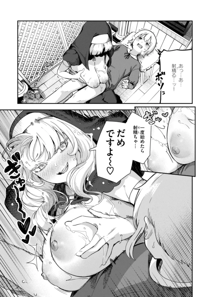 ざんげしゃせ～ 23 114 https://eromanga-douzin.com/archives/23095