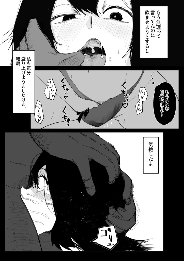 エロビンゴってなんなんだよ… 23 132 https://eromanga-douzin.com/archives/24853