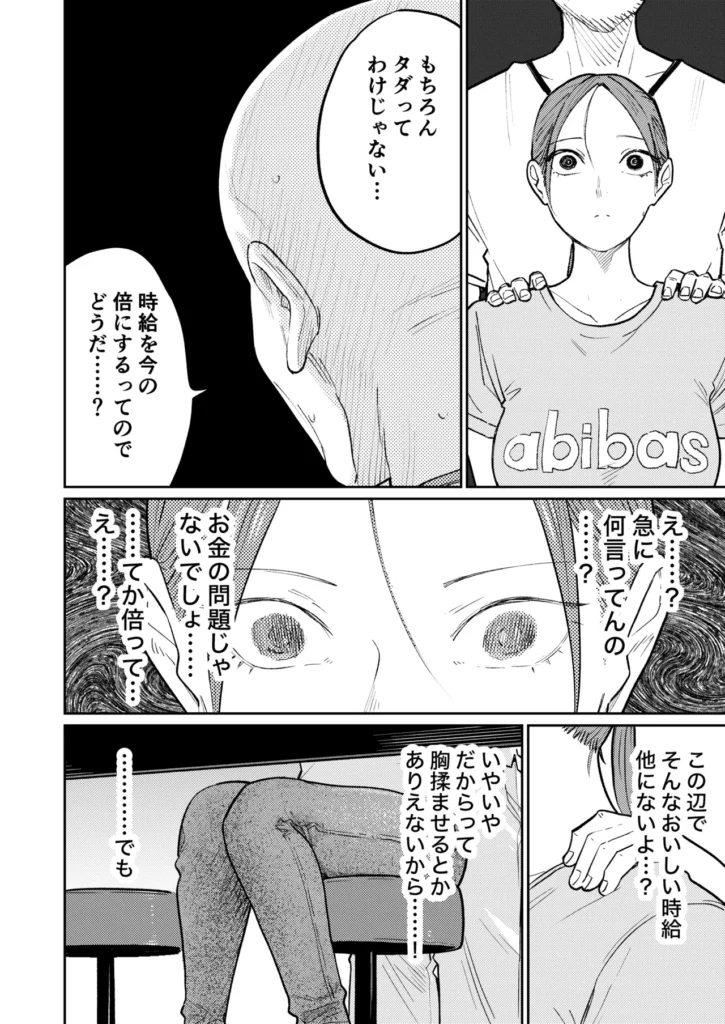 町中華、準備中に人妻は… 23 133 https://eromanga-douzin.com/archives/24911