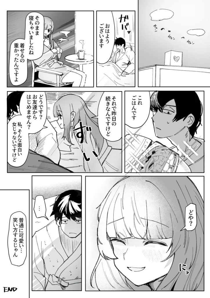 目がイってるだけの普通の女 23 135 https://eromanga-douzin.com/archives/25021