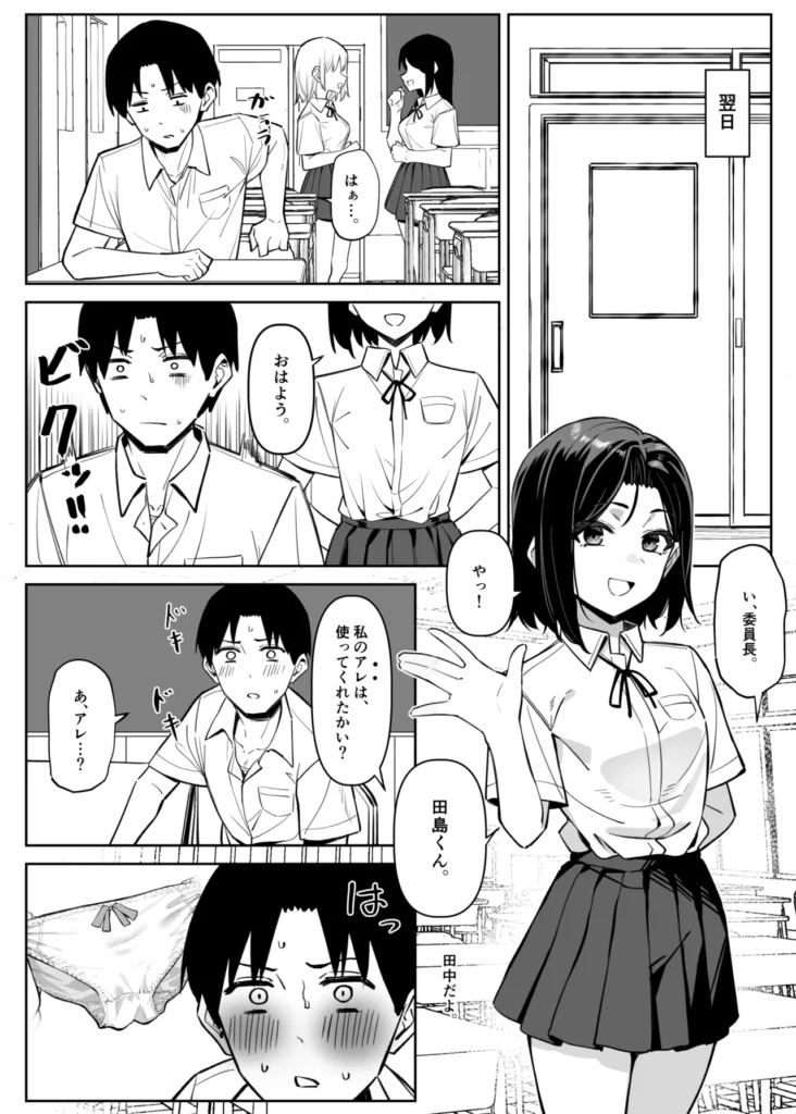 優等生にオ〇ニー見せる話 23 156