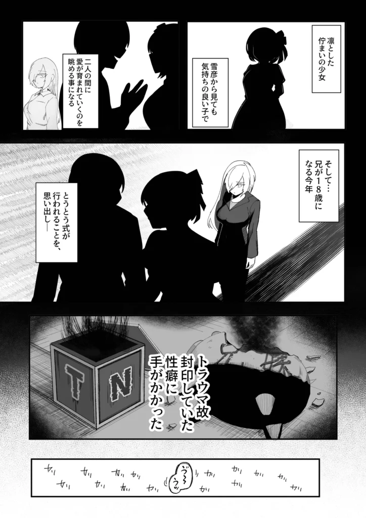 チクニーでイけ！！！！！ 23 187 https://eromanga-douzin.com/archives/28491