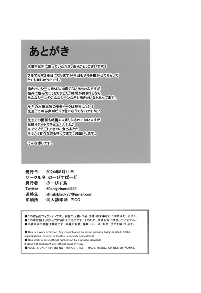 今日も暑っついなぁ。 23 51 https://eromanga-douzin.com/archives/17941