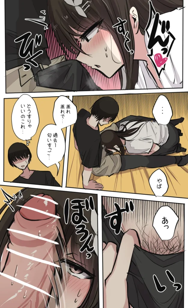 性欲バグってる４人組でキャンプ行く話 第1巻 23 88