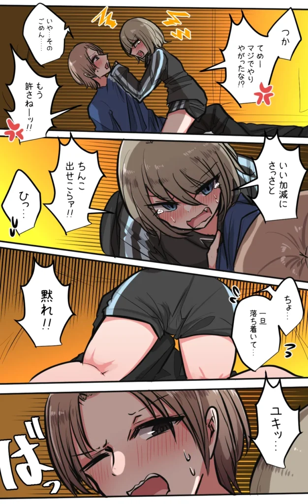 性欲バグってる４人組でキャンプ行く話 第4巻 23 89 https://eromanga-douzin.com/archives/20848