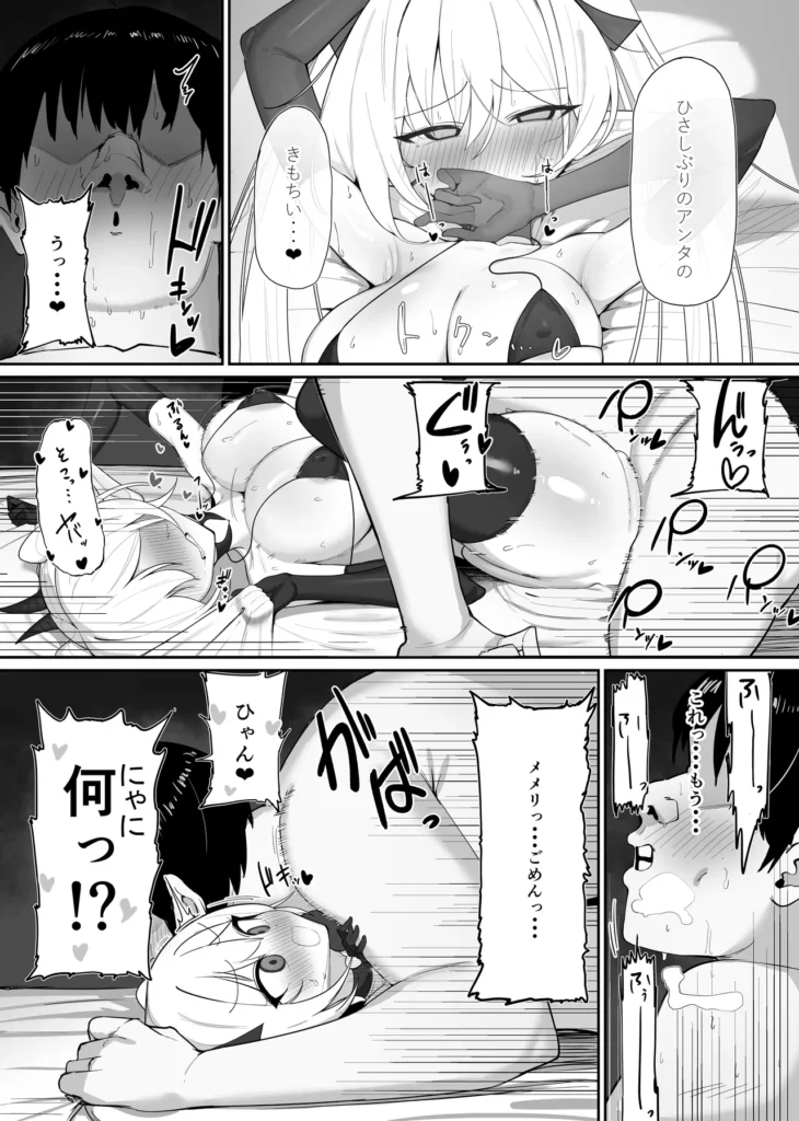 淫魔の餌食になりなさいっ!2 ツンデレサキュバスとの二人ぐらし大学生の太(ふとし)がサキュバスのメメリを部屋に泊めて1週間が経つ。太はかわいい女の子を部屋に入れるのが初めてで、日課のオナニーができなくなってしまったことを失念していた・・・。それを見かねたメメリが禁欲により異常に高まった精気を沈めてあげようと射精奉仕を始める。どんな漫画?太の作ったご飯が大好きなツンデレサキュバスのメメリと性欲は強いが奥手な優男、太の二人暮らしツンツンしながらも愛情たっぷりな射精奉仕や、メメリの淫紋を解呪するための儀式を始める。イったら負けの単純ルールだが、太の甘い快楽攻めに何度もイき散らすことに。太の性欲が暴走するたびに意識が飛びそうになるほどイってしまうメメリちゃんは解呪の儀式に耐えられるのか・・・イチャラブしたり、分からされて激しめに乱れたりするツンデレサキュバスが楽しめます 淫魔の餌食になりなさいっ!2 23 93