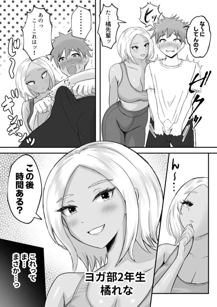 ヨガ部に入部したらハーレムになった話 ヨガ部に入部したらハーレムになった話あらすじ担任先生の熱心な勧誘で流されるままヨガ部に入部することになった僕。ヨガ部の男女比率は僕以外に全員女子で先生や先輩達には可愛がられていた先輩達の無防備な姿はいつも目のやり場に困る。部屋中に香る少し蒸れた女の子の匂いとボディラインの見えるヨガウェア。突き出したお尻、健康的でしやかなクビれと大きな胸がいつも僕の性欲を刺激して悶々としていた。ある日、身体が硬いことを先輩に打ち明けたら部活終わりに一緒にストレッチすることになった。先輩の柔らかな胸や身体を密着され全身で感じ、刺激に我慢できなくなり欲情した股間を見られる先輩はフル勃起した股間に興味津々でボクにエッチなことを提案してきた。何度も妄想の中で触ったピタパン尻を顔面に押し付けられ、フェロモンを感じそうな蒸れた汗を嗅ぎエッチな行為はエスカレートしていくのであった―――――・・・・・・※ヨガを題材にしていますが、そんなにヨガはしません。 ヨガ部に入部したらハーレムになった話 23 94
