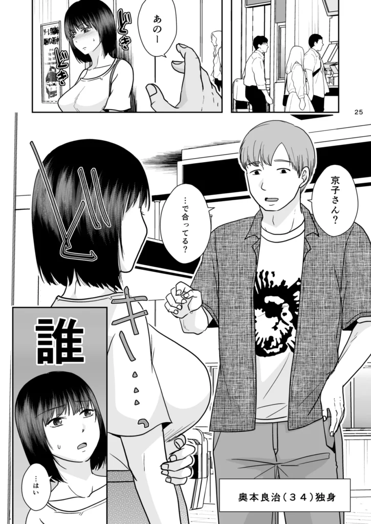 婚前他者性交制度2 24 109