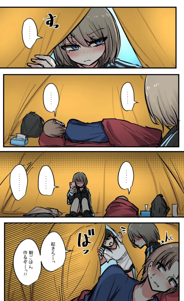 性欲バグってる４人組でキャンプ行く話 第7巻 24 110 https://eromanga-douzin.com/archives/23040