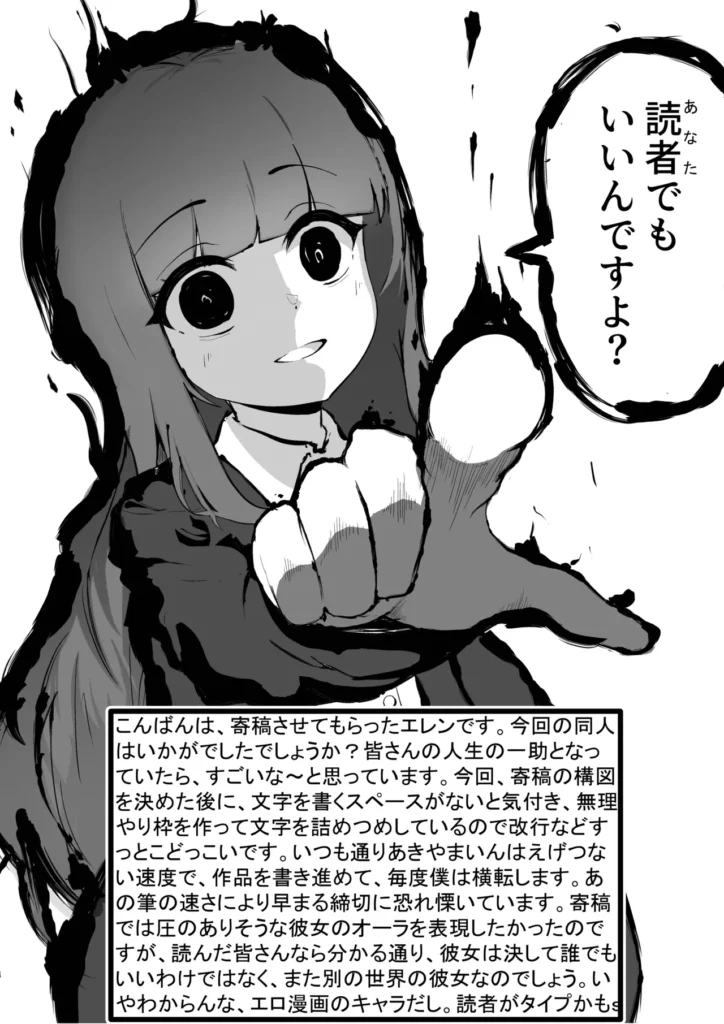 目がイってるだけの普通の女 24 132 https://eromanga-douzin.com/archives/25021