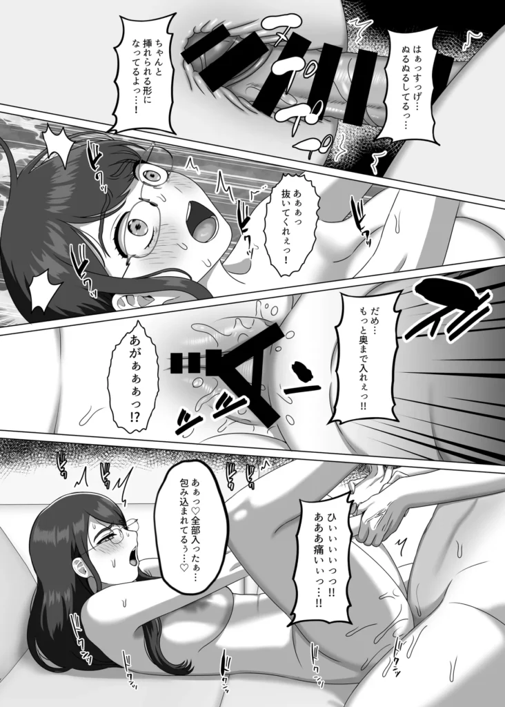 TSした兄に惚れてしまったので孕ませて完全に女にする 24 140