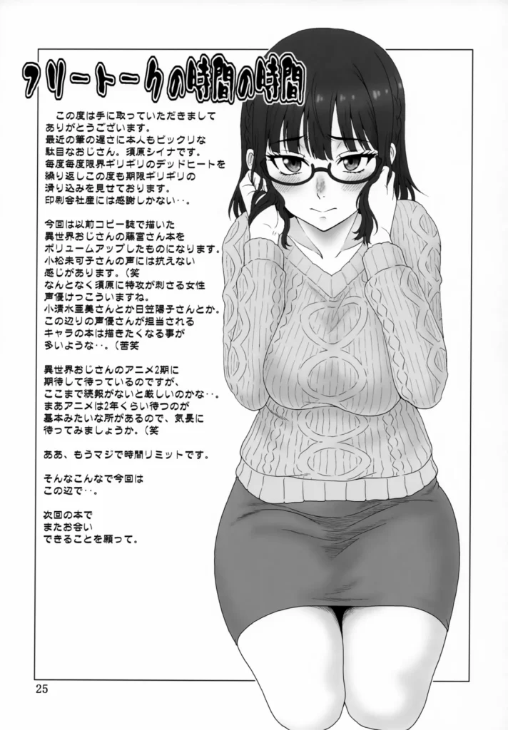 捲土重来 24 167 https://eromanga-douzin.com/archives/27475