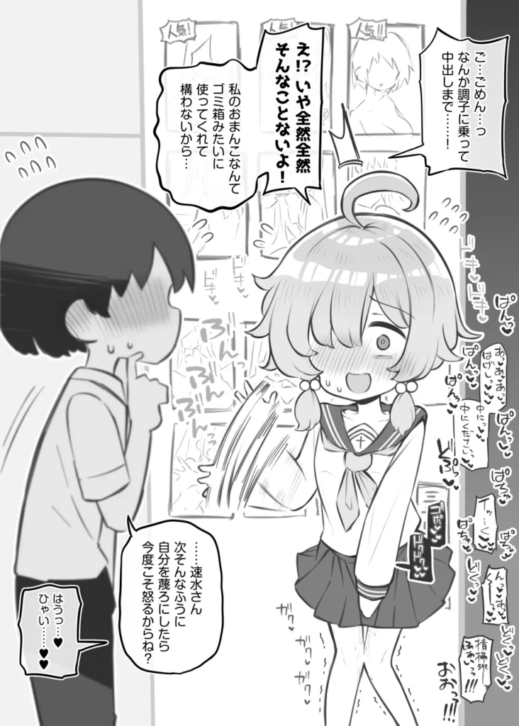 文化祭ソープランド3 24 170