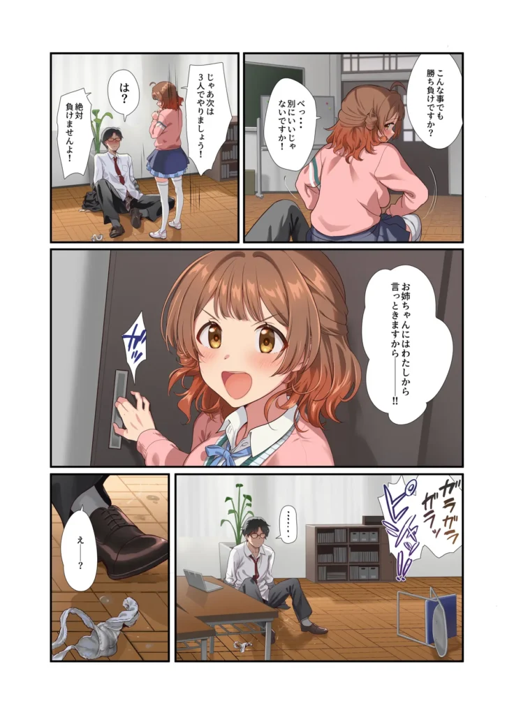 初情デッドヒート 24 186
