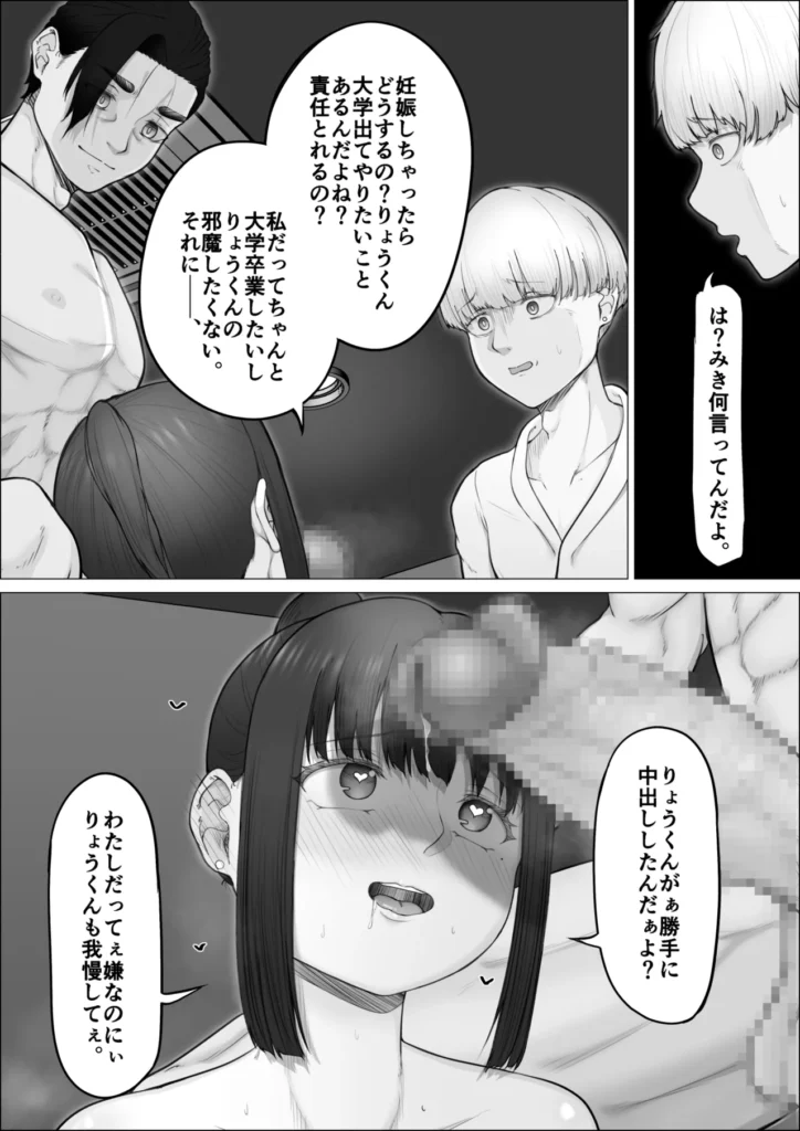 リピート率100％精子掻き出しサービス 24 199 https://eromanga-douzin.com/archives/29623