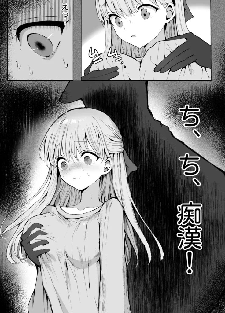 弟に痴漢されています 24 209