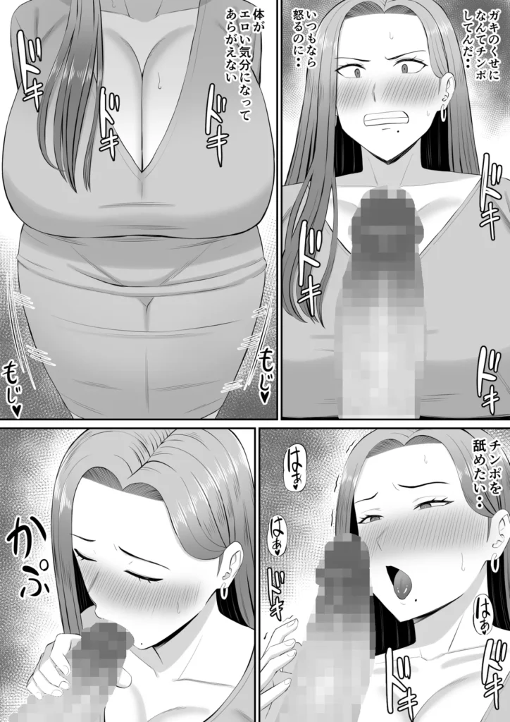 お母さん達と王様ゲームしてエッチな命令する話 24 51
