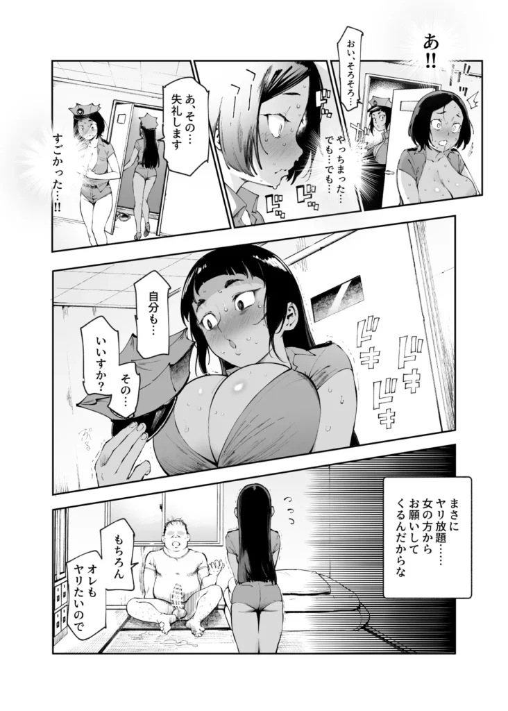 貞操逆転&中年サオ役おじ激モテ世界EX むっつりスケベ処女(どうてい)相手に無双するオレ 似ているけど、どこか違う世界…男性専用車両を作るなら女性専用車両も作るべきだ、女男平等雇用に壁、男性は性的搾取され続けている、そういう聞きなれない言葉が飛び交う中で、歩く女性は美人だけど、どこかスケベじみているというか、童貞男子っぽいというか…そう、信じられないが、ここはオレの居た世界とは貞操観念が逆転している…===================もう一つ、違うことがある、それは…「おいオッサン!ヤラれたくてそんなカッコしてるんだろ!?」「そんなカッコしてるアンタが悪いんだよ?」こんな中年の冴えないオレが、この世界では『激モテ』なのだ。これは美的感覚の違い?なのかそんなことはどうでもいい、オレは今、現実問題として超かわいいギャルに詰め寄られている…!!意を決して反撃にエロいことをしてみると、何と大喜び!そこからずっと、この世界での男女の当然を楽しむことになる!なにせ、勝手に興奮してイキまくるザコまんこばかりだ!オレみたいな美人に相手をしてもらえるという喜びで、女は濡れまくりイキまくる…!普通にヤッてたら皆泣いて喜ぶんだ、公園で自分達から近づいてきた少女達とエッチごっこしたり、処女(どうてい)サラリーウーマンの家に泊まり込んだり中年サオ役おじが無双する本作を、ぜひお楽しみください! 貞操逆転&中年サオ役おじ激モテ世界EX むっつりスケベ処女(どうてい)相手に無双するオレ 24 60