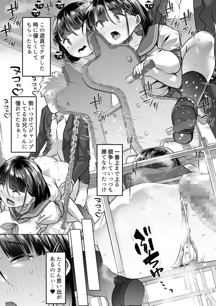このお兄ちゃん、なにかおかしい…っ! うちの兄はちょっとおかしい…今思えば、それは昔からだった。私の身体を見てニヤけていたのがだんだんエスカレートし、親に隠れてフェラ…そして毎日生中出しえっち…。一回孕んじゃったこともあるのに、それでも兄は収まらず…むしろひどくなるばかり!こんな関係やめたいのに、いざ求められると拒否できなくて…。今では反射ですぐ子宮降りてきて、お兄ちゃんの子を孕みたいってまで思うようになっちゃって…! このお兄ちゃん、なにかおかしい…っ! 24 61