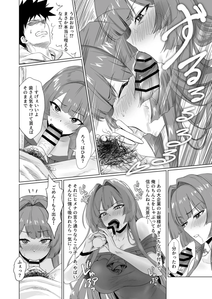 セックスしないと出られないホテル2 24 80
