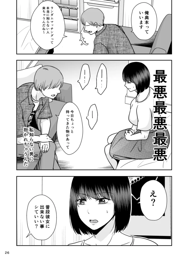 婚前他者性交制度2 25 106