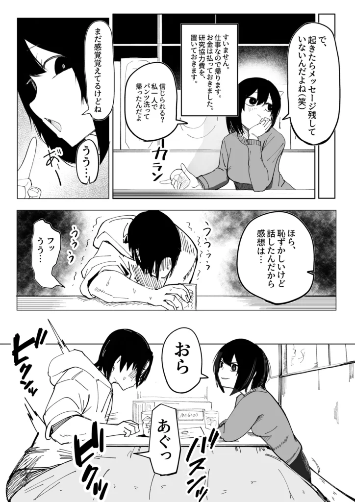 エロビンゴってなんなんだよ… 25 127 https://eromanga-douzin.com/archives/24853