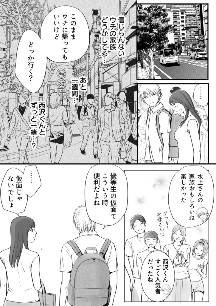 素股だけって言ったのに…ヌルっと挿入されちゃった 優等生のおもちゃ3 25 136 https://eromanga-douzin.com/archives/25636