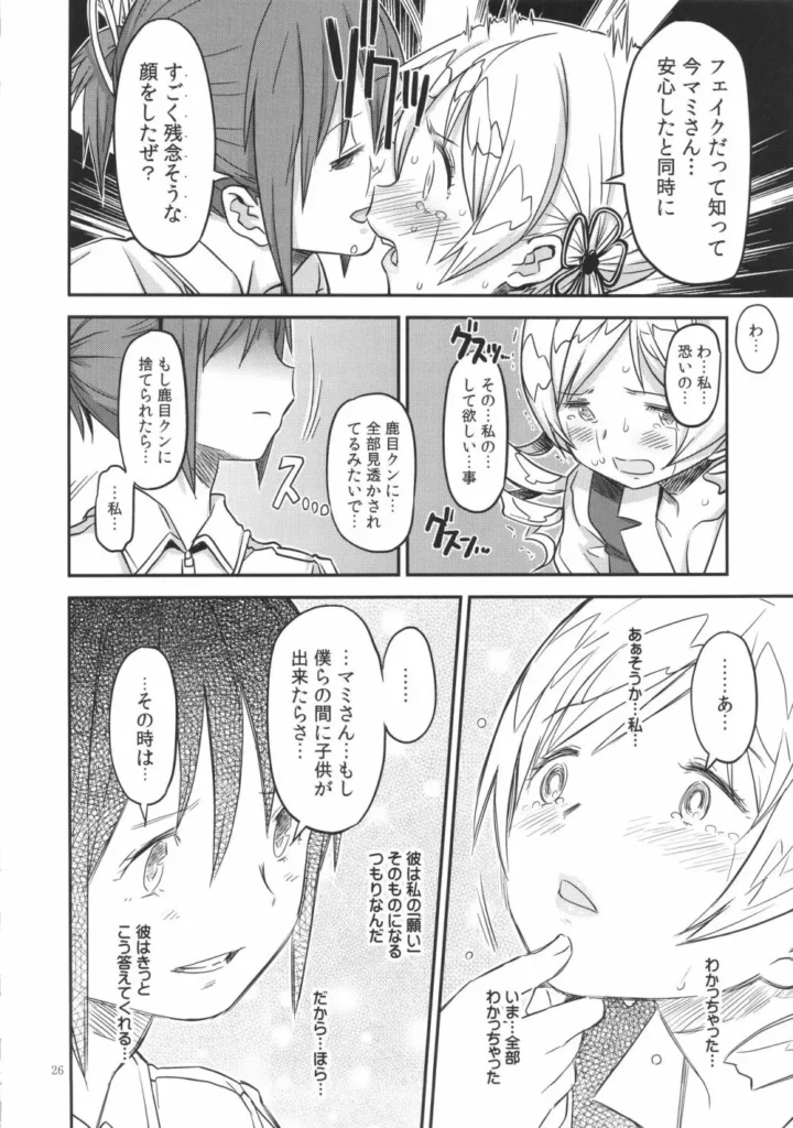 Its Time to Fall? SIDE:M 25 160 https://eromanga-douzin.com/archives/27358