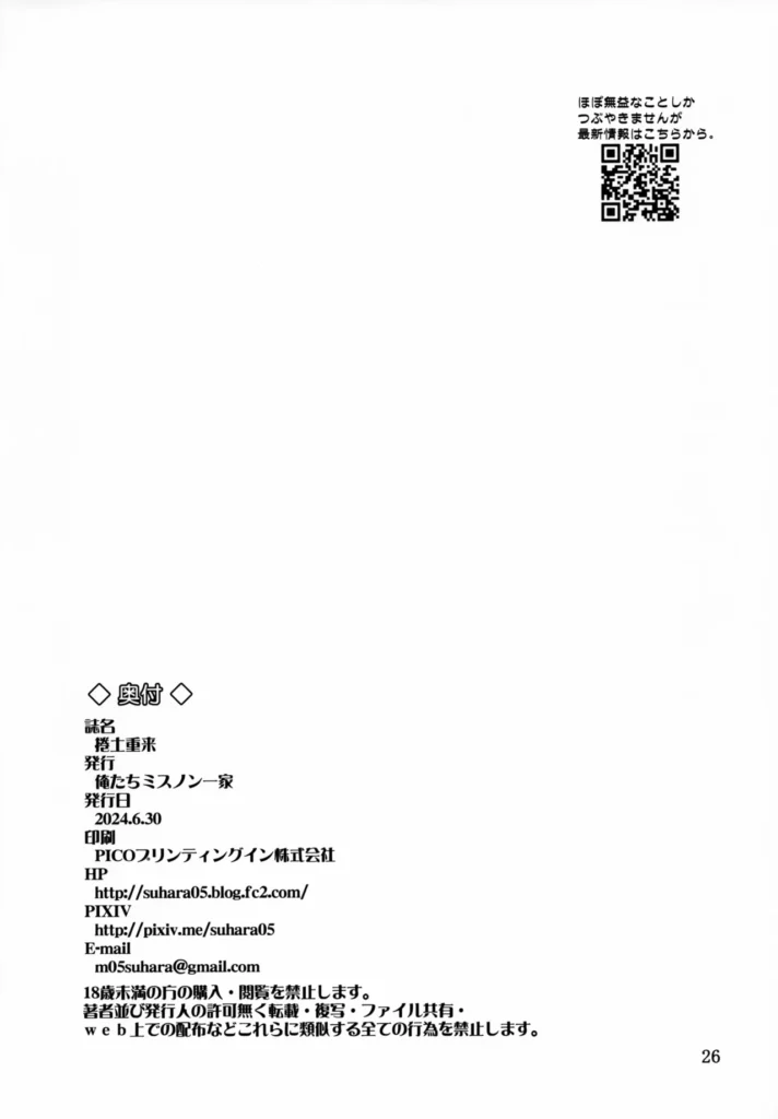 捲土重来 25 163 https://eromanga-douzin.com/archives/27475