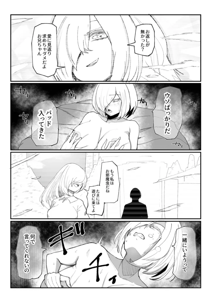 チクニーでイけ！！！！！ 25 179 https://eromanga-douzin.com/archives/28491