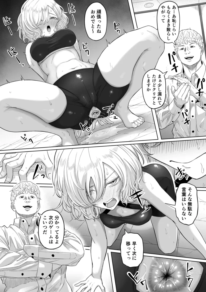 尻穴便女 壊弐 25 193