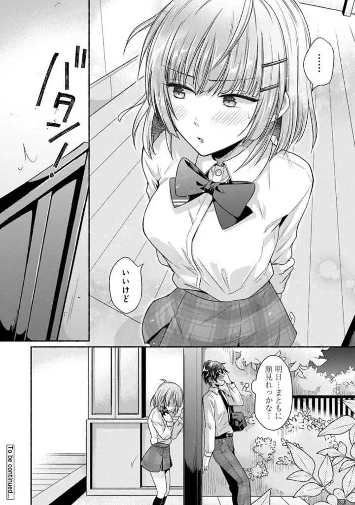 濡れるってこういうことなんだ… 幼馴染とエッチな勉強会1-2 25 200