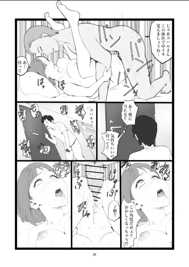 ママネトラセ 夫、妻、子供、円満な3人家族。しかし夫が数か月前からEDになった。妻コハルは性欲が強く一晩に複数回の性交を求めていたがお預け状態となり欲求不満に苛まれていた。夫は自分の管理下で妻を他の男に抱かせることを決意した。一方、コハルは夫の提案に驚き、他の男に抱かれることに対する期待と子供を裏切りたくないという思いの間で葛藤していた。コハルは寝取らせに3つの条件を提示する。・キスはしない・コンドームを着用する・自宅で夫が子供を見ている時に別室で行うそして今日、寝取らせの日となった。久しぶりのセックス。寝取らせ役の男は大きさ、テクニック、すべにおいて夫を上回っていた。初回のセックスを終え、3者は続けるか否かの話し合いをする…*******************************NTR、寝取られ、寝取らせ好きが真剣に考え抜いて描き上げたNTR、寝取られ、寝取らせ好きのための作品となっています。今作は1シーン1シーン丁寧に描写することを心掛けました。その結果64ページのボリューム(うち52ページがエロシーン)となっております。寝取らせプレイ初めての妻が1シーン毎に身体と心が開いていく様子すれちがう夫と妻の想い行きついた先で二人の出した結論は…お楽しみください。 https://eromanga-douzin.com/archives/17521 ママネトラセ 25 42 https://eromanga-douzin.com/archives/17521