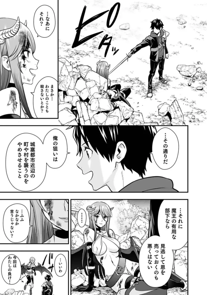 異世界クラス召喚されたらR1○のスキルを獲得したので、○りたい放題させてもらいます！ （3） 25 49 https://eromanga-douzin.com/archives/18068