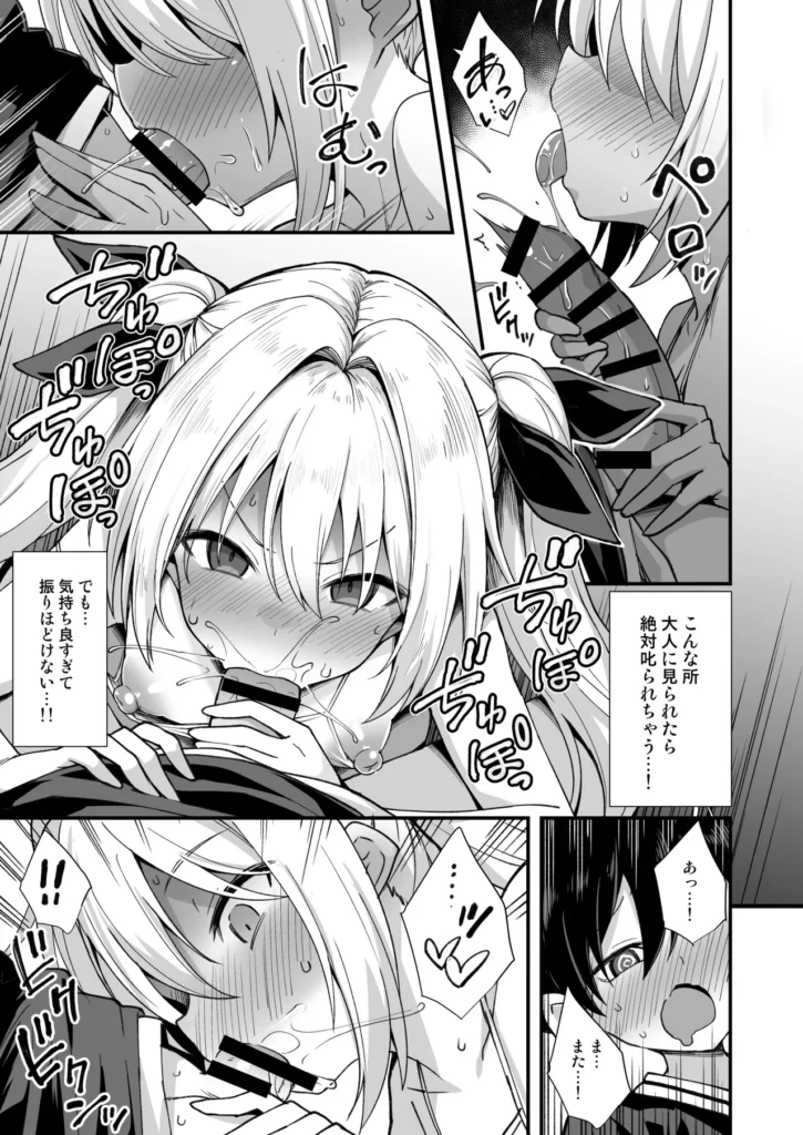 快談都市伝説 突然性格が変わった幼馴染と恋愛してたら親にナイショで孕ませてしまった話 幼馴染の山野辺ケイと中海蒼太は、いつも一緒に遊ぶ仲良しな二人。夏休みにケイが田舎に帰省するといって別れたが…帰ってきた彼女はまるで別人だった!?普段の天真爛漫なケイちゃんとは違い、グイグイ迫ってくるアグレッシブで超エッチな女の子に大変身!映画館でボディタッチ、そして雨宿りの公園で「面白いことしてやろうか?」と囁かれ、遊具の中に隠れて、初めて同士のドキドキエッチに突入!晴れて恋人同士になった二人だが、一度エッチしてしまってからというものの、タガの外れたケイのエッチな攻勢は止まらない!家でも外でも、暇さえあれば濃厚なイチャラブエッチ三昧!両親に隠れてエッチに溺れる若い性欲はついに限界を迎え、ケイの妊娠が発覚!?フェラや足コキで蒼太を翻弄していたケイだが、妊娠発覚するとさらにエスカレート!母乳プレイ、パイズリ、授乳手コキと、大胆に蒼太を搾り取ってくる!蒼太はずっと彼女に違和感を感じつつも、ケイの妖艶な笑みに翻弄され続ける。日に日に大きくなるお腹を気にしつつも、それでも両親には言い出せず、性欲に負けて出産日まで爛れた毎日を送り続ける二人。田舎の事故でケイに憑りついた怪異が引き起こす、淫靡で危険な愛の物語。ケイの身体に宿る二つの人格と、蒼太の純粋な愛が交錯する中、果たして二人の未来は――?エッチでドキドキ、ちょっぴりホラーなイチャラブストーリーをお楽しみください! https://eromanga-douzin.com/archives/20964 快談都市伝説 突然性格が変わった幼馴染と恋愛してたら親にナイショで孕ませてしまった話 25 86 https://eromanga-douzin.com/archives/20964